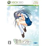 智代アフター~イッツ ア ワンダフルライフ~CSエディション - Xbox360