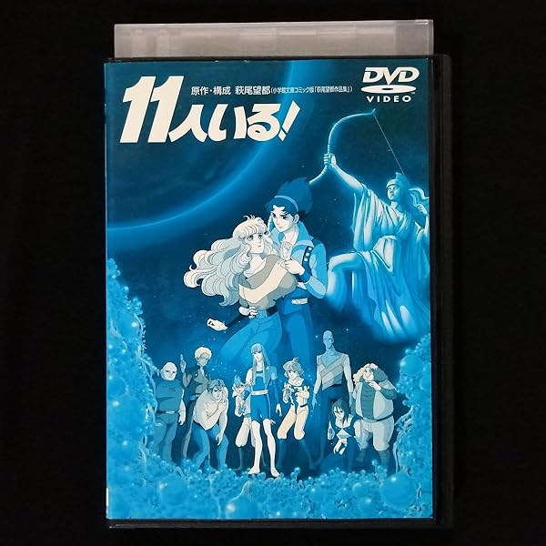 Amazon.co.jp: 11人いる! [レンタル落ち] : 神谷明, 河合美智子, 田中