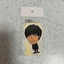 9番街レトロの1年展アクスタ 京極 なかむらしゅん ステッカー コレカ レア Amazon.co.jp: 9番街レトロ 1年展 アクリルスタンド アクスタ