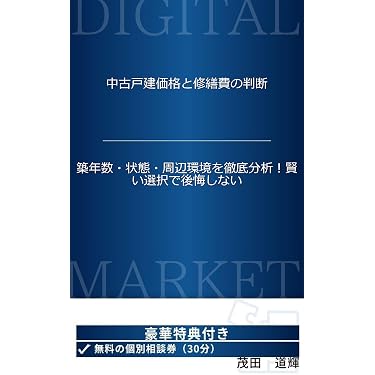 不動産投資 関連本27冊セット(4.5万円分) 戸建アパート 本 不動産投資
