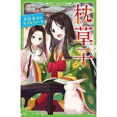 【バラ売り対応❗️】 角川つばさ文庫 小説 ノベライズ 岩波少年文庫 バラ売り対応❗️】 角川つばさ文庫 小説 ノベライズ 岩波少年