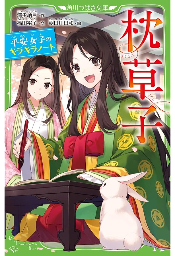 Amazon.co.jp: 源氏物語 (講談社青い鳥文庫 183-1) : 紫式部, 高木 卓: 本