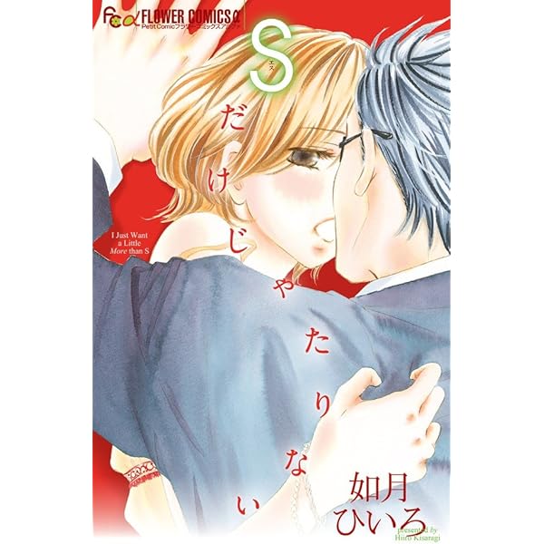 真夏のエデン コミック 全6巻完結セット (フラワーコミックスアルファ) rdzdsi3 真夏のエデン コミック 全6巻完結セット (フラワーコミックス
