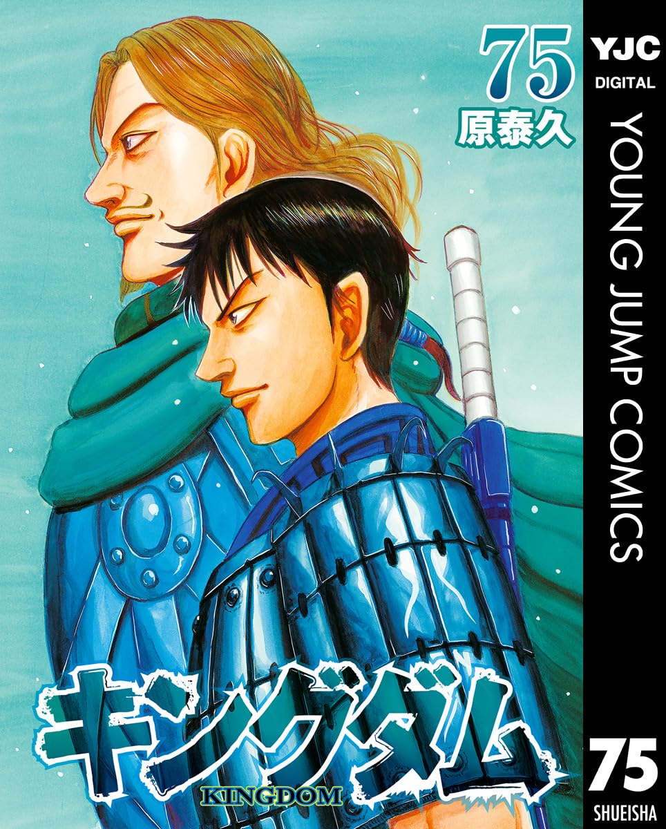 葬送のフリーレン 14』『キングダム 75』『ゆるキャン△ 17』など発売