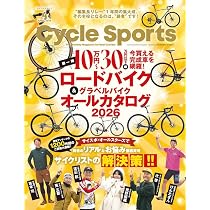 サイクルスポーツ　臨時増刊　４冊まとめて CYCLE SPORTS (サイクルスポーツ) 2026年 4月号 | CYCLE SPORTS編集部
