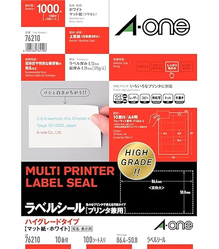 ラベル用紙　宛名シール　エーワン L10A-100 16袋箱売　まとめ売り　大量 ラベル用紙 宛名シール エーワン L10A-100 16袋箱売 まとめ売り