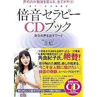 ヘミシンクとモンロー研究所のすべてがわかる「超入門ガイド