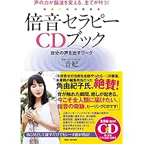 ヘミシンクとモンロー研究所のすべてがわかる「超入門ガイド」 | 芝根