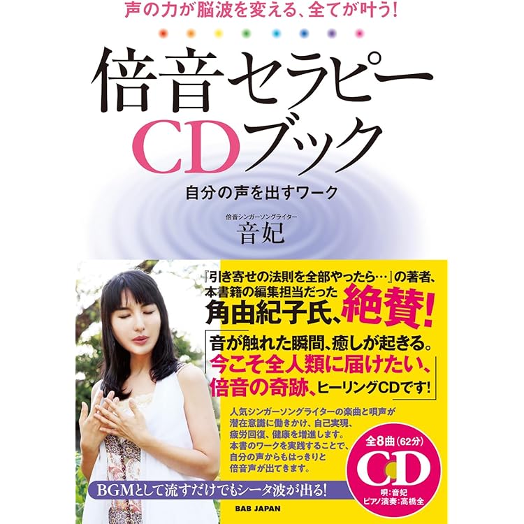 Amazon.co.jp: ヘミシンクによる具現化：Manifesting with Hemi