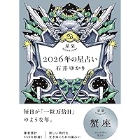 【中古】 山羊座性格・心理ｂｏｏｋ 毎日の星占い ’９８．４～’９９．３/青春出版社/大川嬉芳 中古】 山羊座性格・心理book 毎日の星占い '98．4