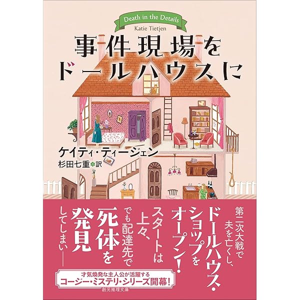 わが子は殺人者 (創元推理文庫 M ク 4-3) | パトリック クェンティン