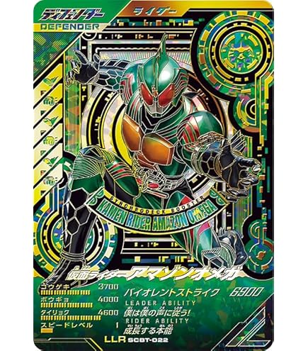 BANDAI - ガンバレジェンズ　4弾 LRパラレル 仮面ライダーアギト 楽天市場】ガンバレジェンズ GL04-022☆ LR【パラレル】 仮面