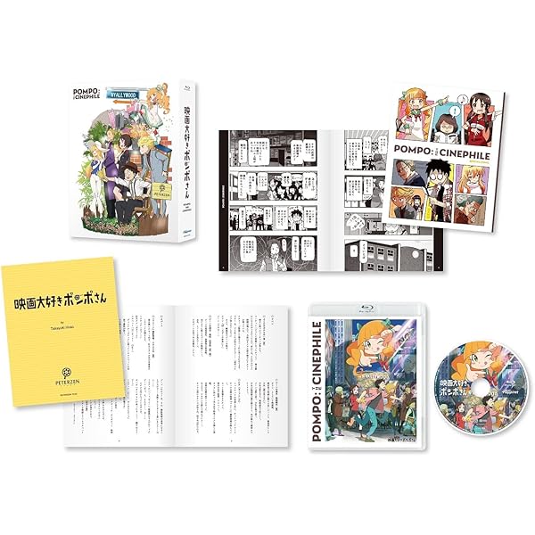 劇場アニメ「映画大好きポンポさん」 公式ファンブック |本 | 通販 