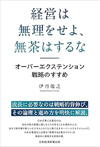 孫子に経営を読む | 伊丹 敬之 |本 | 通販 | Amazon