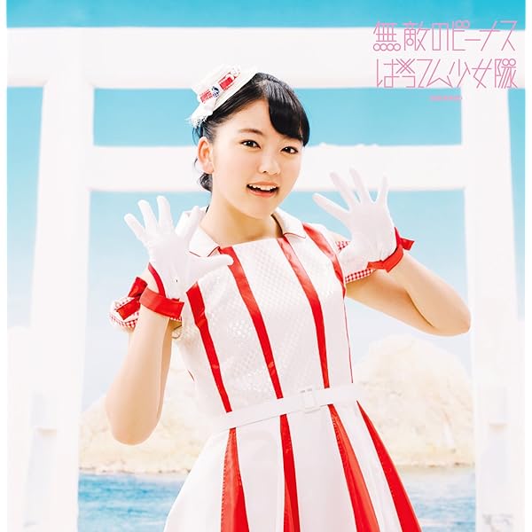 ばってん少女隊 ZEPP DIVERCITY大会～博多美少女上京物語… 5.19 ZEPP DIVERCITY大会～博多美少女上京物語～ | ばってん少女隊