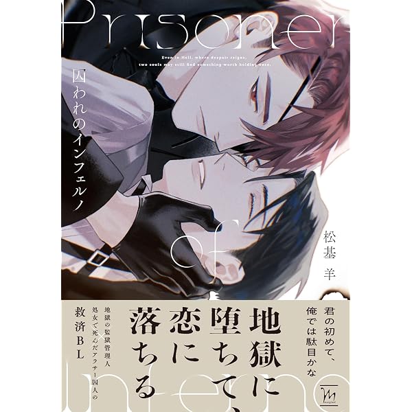 Amazon.co.jp: むせび鳴け、純情 (ビーボーイコミックスデラックス
