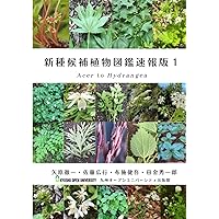 日本産シダ植物標準図鑑 全2巻セット 日本産シダ植物標準図鑑 全2巻セット - メルカリ