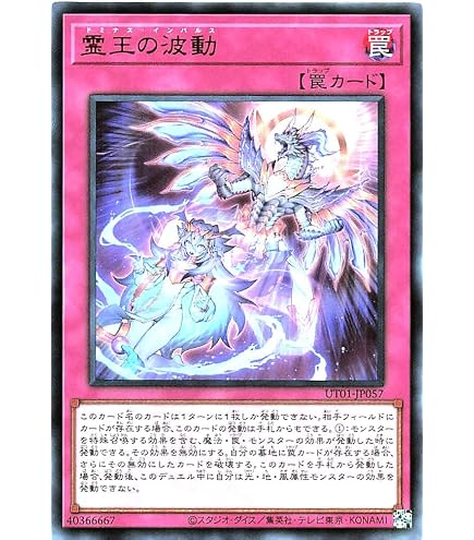 Amazon.co.jp: 遊戯王カード 霊王の波動(スーパーレア) レイジ・オブ