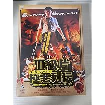 セル版】スーパークレイジー極悪列伝DVD-BOX 【公式通販】 セル版】スーパークレイジー極悪列伝DVD-BOX 【公式通販】
