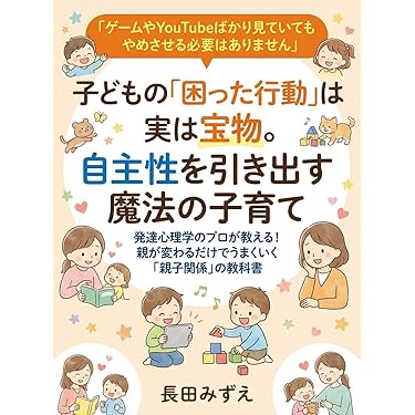 Amazon.co.jp 最新リリース: 幼児教育 の新着ランキングです。