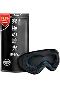 Amazon.co.jp: アイマスク 睡眠用 3D立体型 目隠し 安眠 遮光 通気性