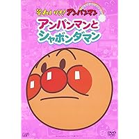 Amazon.co.jp: それいけ!アンパンマン ぴかぴかコレクション