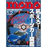 モノ マガジン21年4 16号 本 通販 Amazon