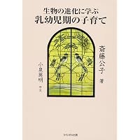 森は生きている: 12月のものがたり (斎藤公子の保育絵本) | マル