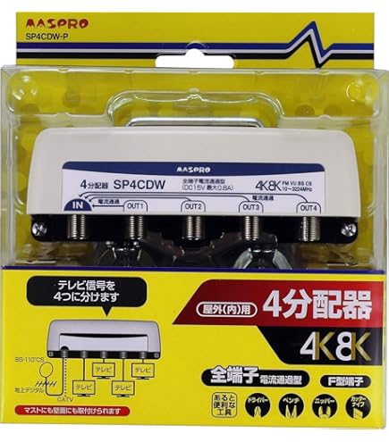 MASPRO AV変調器AVコマンダー　VMD3M AV変調器 VMD3M | マスプロ電工