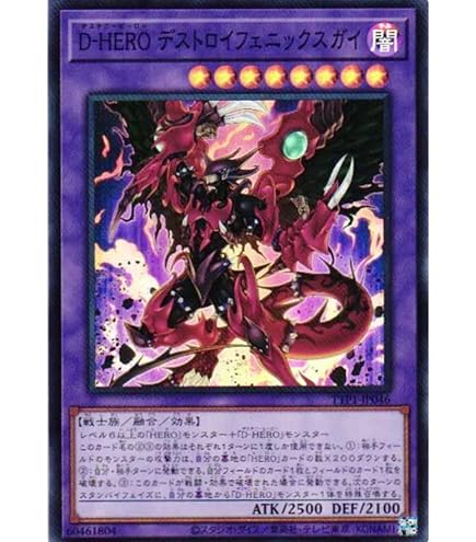 Amazon.co.jp: 【海外限定版】公式プロテクター D-HERO デストロイ