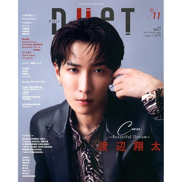 Amazon.co.jp: MORE Autumn 2024 Special Edition【渡辺翔太表紙