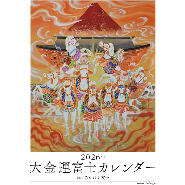 見るだけで金運が上がる! 龍神の絵 (パワー入り特大絵画8枚付録