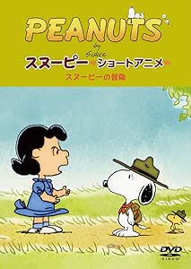 Amazon Co Jp Peanuts スヌーピー ショートアニメ スヌーピーの冒険 The Call Of The Wild Dvd Dvd ブルーレイ