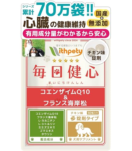 Amazon | ハートアクト 犬猫用 10粒×10シート | ハートアクト