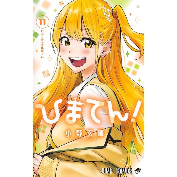 りりむホリック(1) (少年マガジンKC) | ムサヲ |本 | 通販 | Amazon