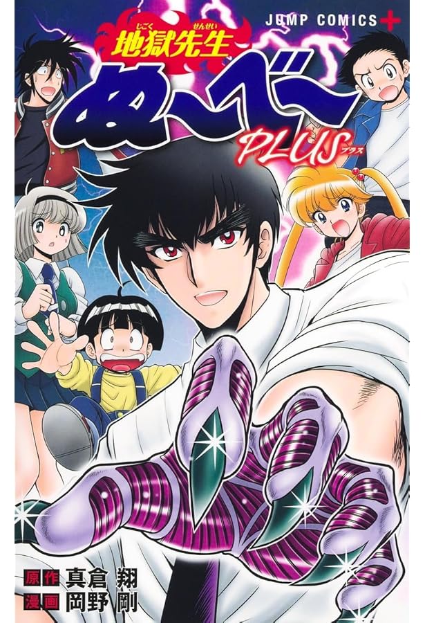 地獄先生ぬ〜べ〜全31巻　地獄先生NEO 全17巻セット 地獄先生ぬーべー 全31巻完結セット (ジャンプ・コミックス) |本