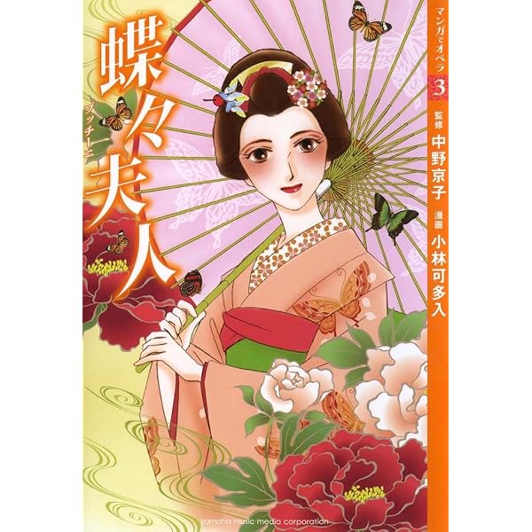 Amazon.co.jp: フィガロの結婚 10分オペラ eBook : Team バンミカス
