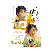 嵐 二宮和也主演「母と暮らせば」Blu-ray＋DVD 初回限定生産版 2枚組 嵐 二宮和也主演「母と暮らせば」Blu-ray＋DVD 初回限定生産版 2