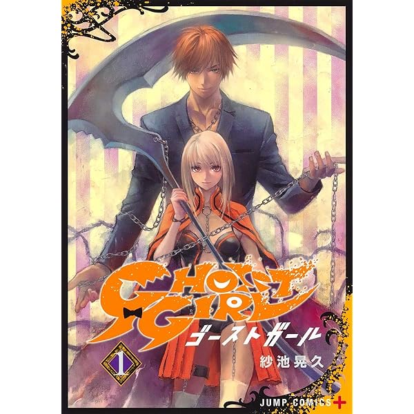 Amazon.co.jp: ロザリオとバンパイア 1 (ジャンプコミックス) : 池田