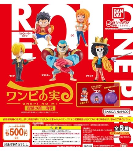 BANDAI - ワンピの実  フィギュア　悪魔の実　全42種　全42体　コンプリートセット ワンピの実 フィギュア 悪魔の実 全42種 全42体 コンプリートセット