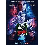 ラストナイト・イン・ソーホー [DVD]