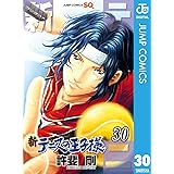 新テニスの王子様 立海大附属中学校テニス部ガイド Strength ジャンプコミックスdigital 許斐剛 少年マンガ Kindleストア Amazon