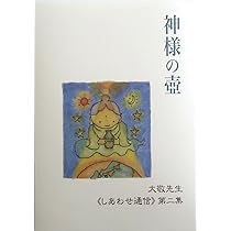 立花大敬先生　しあわせ通信シリーズ　全10冊 Amazon.co.jp: 朗読CD版 立花大敬先生 しあわせ通信 : 立花大敬