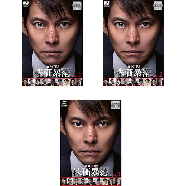 Amazon.co.jp: 連続ドラマW 監査役 野崎修平 DVD-BOX : 織田裕二