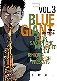 BLUE GIANT (3) (ビッグコミックススペシャル)
