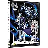 機動戦士ガンダム 鉄血のオルフェンズ 弐 4 [DVD]