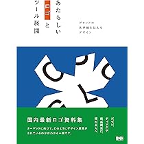 あたらしいロゴとツール展開 ブランドの世界観を伝えるデザイン | BNN