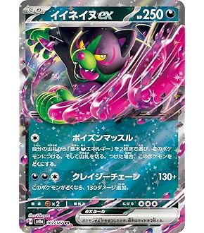 Amazon.co.jp: ポケモンカードゲームSV sv6a 強化拡張パック