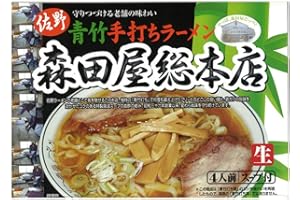 アイランド食品 佐野 ラーメン 森田屋 4人前