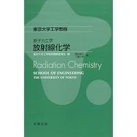 原子力工学 原子炉物理学I (東京大学工学教程) | 東京大学工学教程編纂